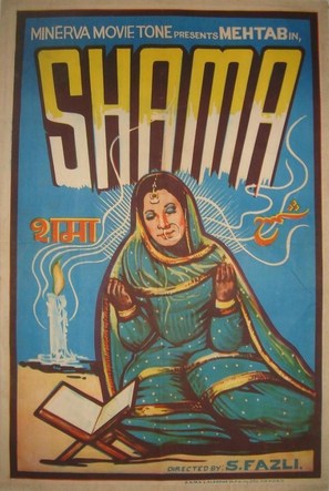 Shama - Indian Movie Poster (thumbnail)