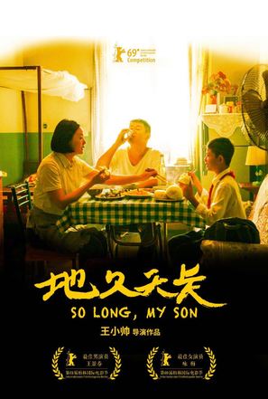 Di jiu tian chang - Chinese Movie Poster (thumbnail)
