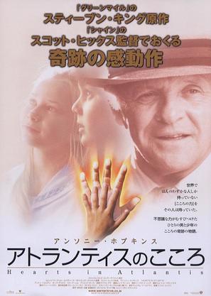 Hearts in Atlantis - Japanese Movie Poster (thumbnail)