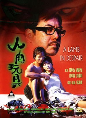 Yan yuk wan gui - Hong Kong Movie Poster (thumbnail)