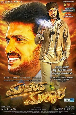 Mukunda Murari - Indian Movie Poster (thumbnail)