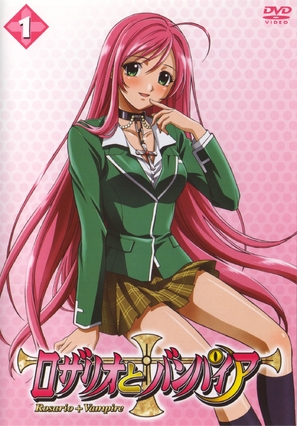 &quot;Rosario to Vampire&quot; - Japanese DVD movie cover (thumbnail)