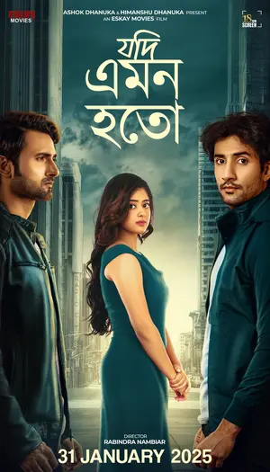 Jodi Emon Hoto Poster