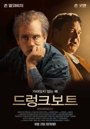 Drunkboat - South Korean Movie Poster (thumbnail)