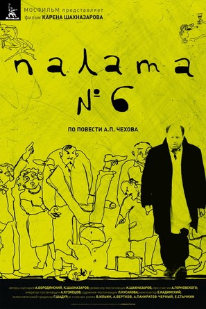 Palata N&deg;6 - Russian Movie Poster (thumbnail)