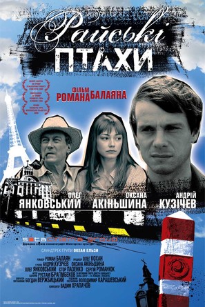 Ryeskiye ptitsi - Ukrainian Movie Poster (thumbnail)