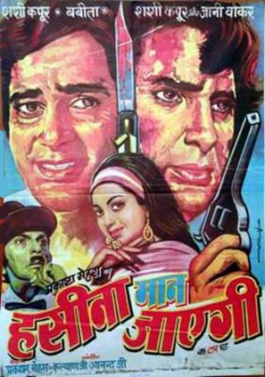 Haseena Maan Jayegi - Indian Movie Poster (thumbnail)