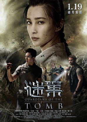 Nest - Chinese Movie Poster (thumbnail)