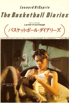 The Basketball Diaries - Japanese Movie Poster (thumbnail)
