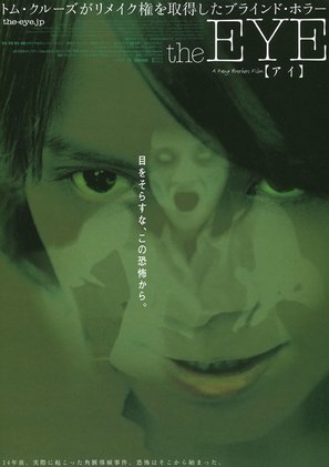 Gin gwai - Japanese Movie Poster (thumbnail)