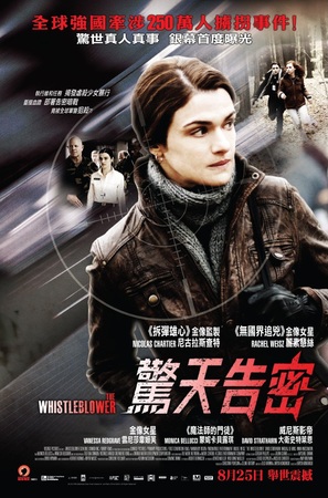 The Whistleblower - Hong Kong Movie Poster (thumbnail)