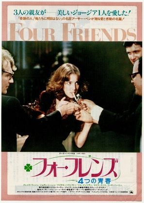 Four Friends - Japanese Movie Poster (thumbnail)