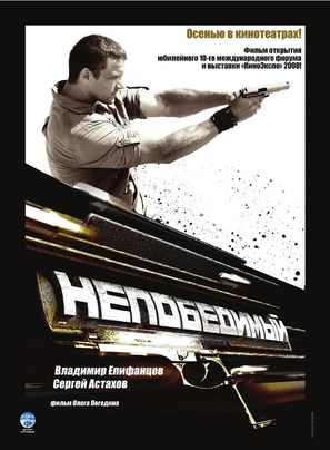 Nepobedimyy - Russian Movie Poster (thumbnail)