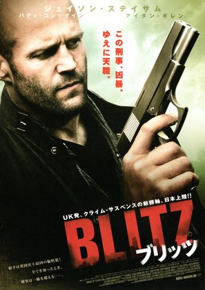 Blitz - Japanese Movie Poster (thumbnail)