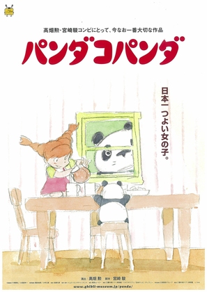 Panda kopanda - Japanese Movie Poster (thumbnail)