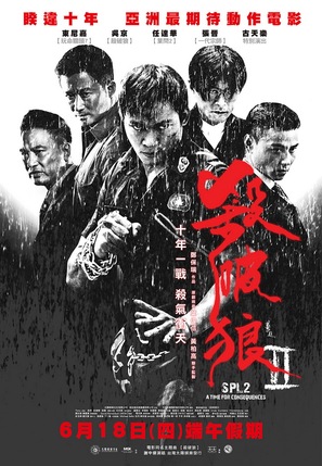 Saat po long 2 - Taiwanese Movie Poster (thumbnail)