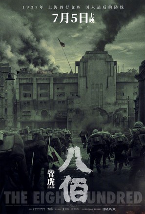 Ba bai - Chinese Movie Poster (thumbnail)