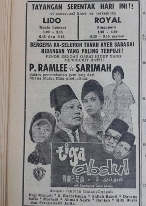 Tiga abdul - Singaporean Movie Poster (thumbnail)