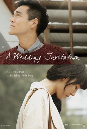A Wedding Invitation - Movie Poster (thumbnail)