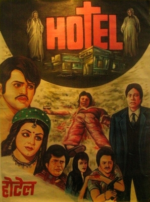 Hotel - Indian Movie Poster (thumbnail)