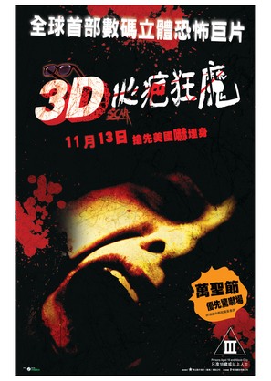 Scar - Hong Kong Movie Poster (thumbnail)