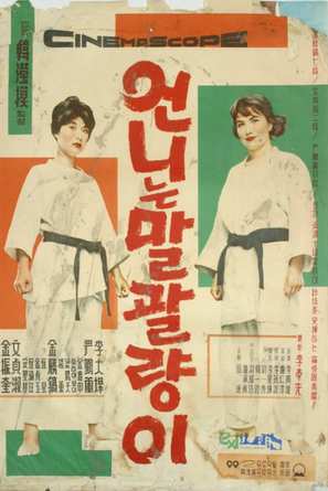 Eonni-neun Malgwallyang-i - South Korean Movie Poster (thumbnail)
