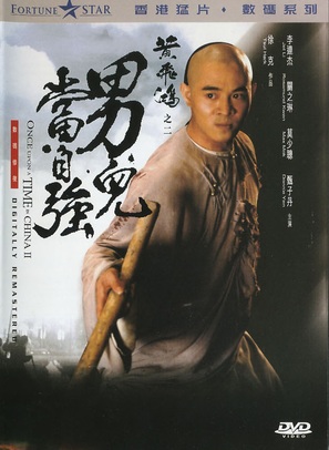 Wong Fei Hung II - Nam yi dong ji keung - Hong Kong DVD movie cover (thumbnail)