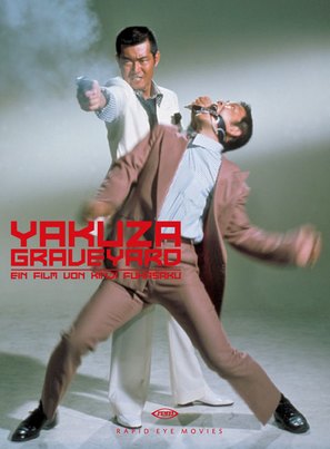 Yakuza no hakaba: Kuchinashi no hana - German Movie Cover (thumbnail)