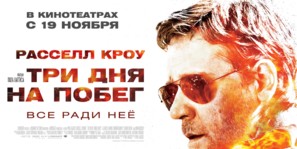 The Next Three Days - Russian Movie Poster (thumbnail)