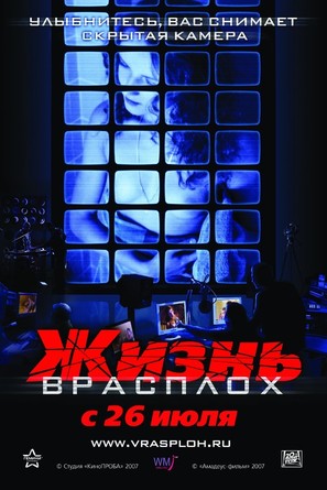 Zhizn vrasploh - Russian poster (thumbnail)