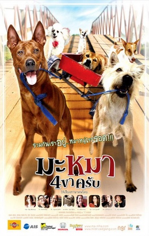 Ma mha 4 khaa khrap - Thai Movie Poster (thumbnail)