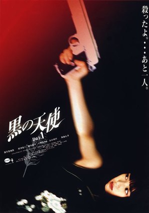 Noriko Hayami movie posters