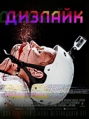 Dizlayk - Russian Movie Poster (thumbnail)