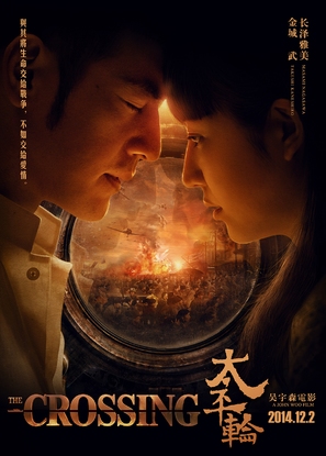 The Crossing - Chinese Movie Poster (thumbnail)