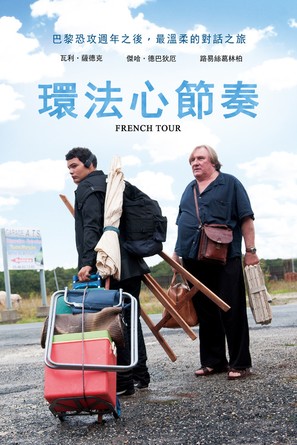 Tour de France - Taiwanese Movie Cover (thumbnail)