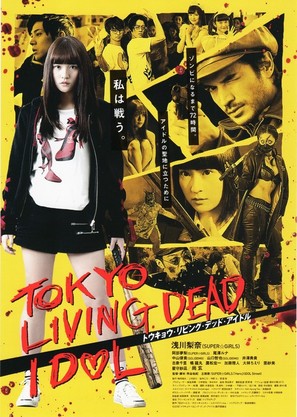 T&ocirc;ky&ocirc; ribingu deddo aidoru - Japanese Movie Poster (thumbnail)