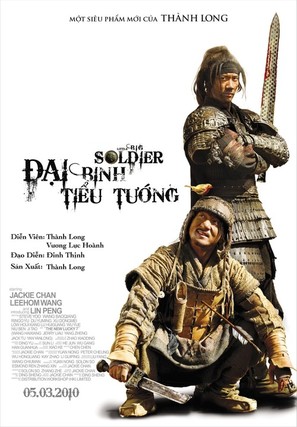 Da bing xiao jiang - Vietnamese Movie Poster (thumbnail)