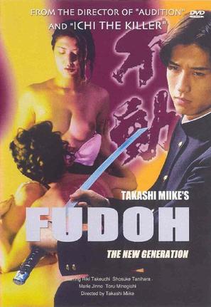 Fudoh: The New Generation - Dutch Movie Cover (thumbnail)