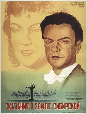 Skazanie o zemle sibirskoy - Russian Movie Poster (thumbnail)