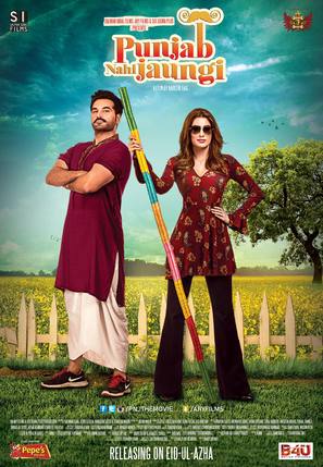 Punjab Nahi Jaungi - Pakistani Movie Poster (thumbnail)