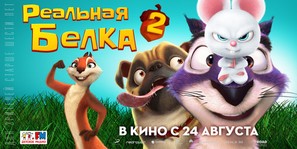 The Nut Job 2 - Russian Movie Poster (thumbnail)