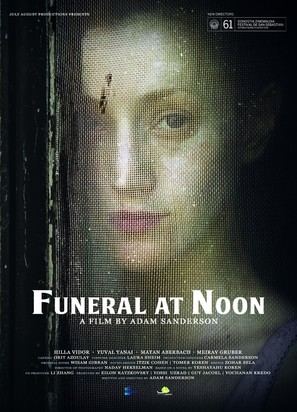 Funeral at Noon - Israeli Movie Poster (thumbnail)