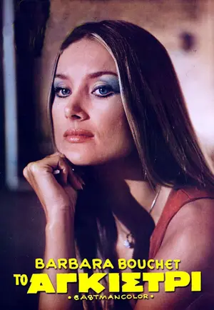 To agistri Poster To agistri Poster