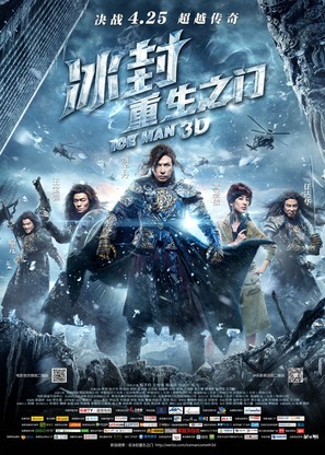 Bing Fung: Chung Sang Chi Mun - Chinese Movie Poster (thumbnail)