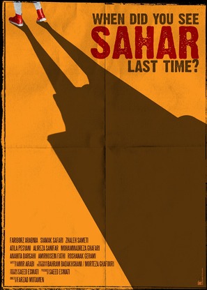 When Did You See Sahar Last Time? - Iranian Movie Poster (thumbnail)