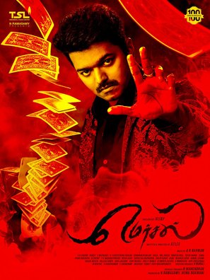 Mersal - Indian Movie Poster (thumbnail)