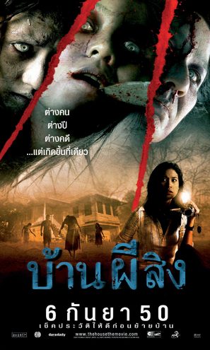 Baan phii sing - Thai Movie Poster (thumbnail)