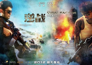 Jik zin - Chinese Movie Poster (thumbnail)