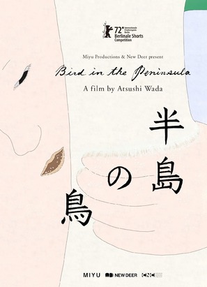 Bird in the Peninsula - International Movie Poster (thumbnail)