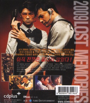 2009 - South Korean DVD movie cover (thumbnail)